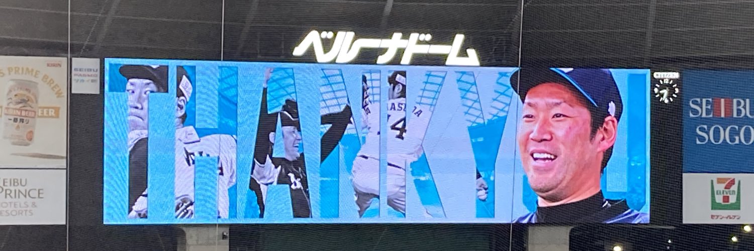 iwtk_twoseam's profile banner image