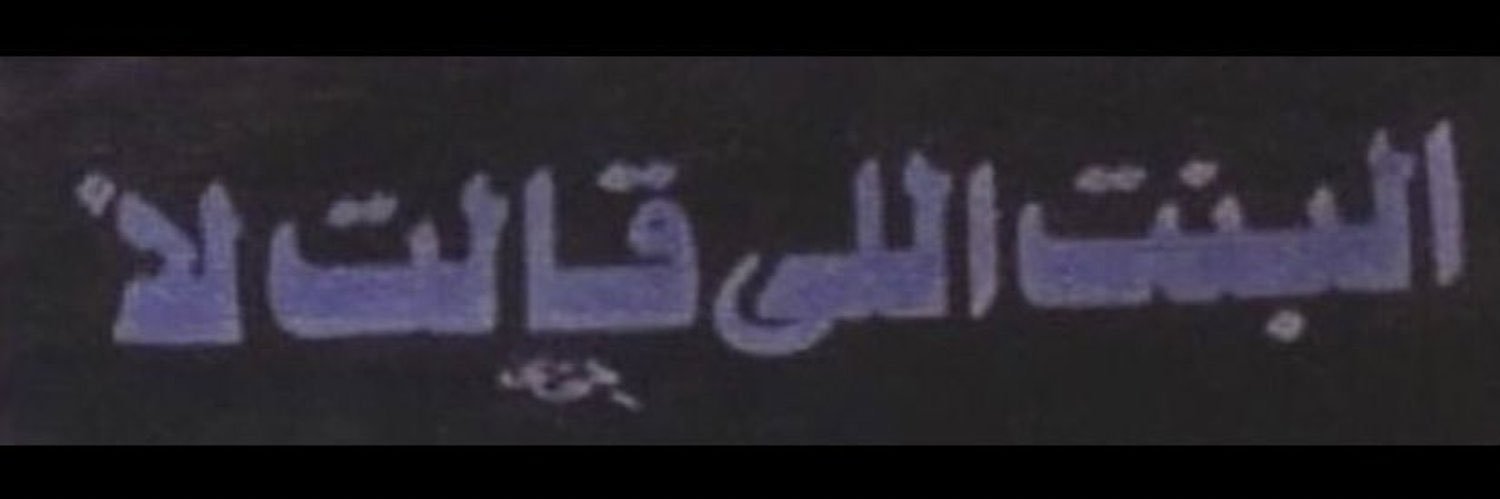 5l__x's profile banner image