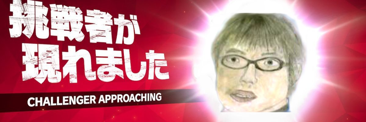 マコト banner