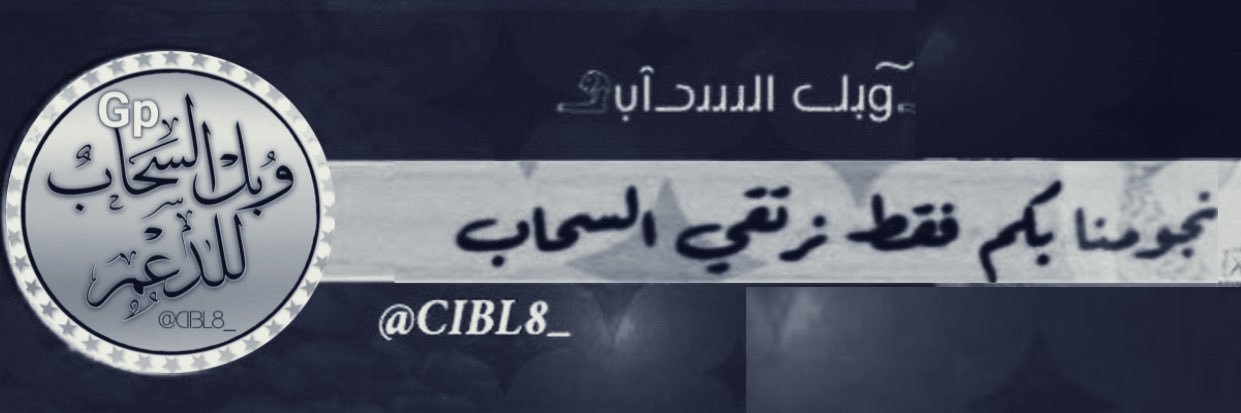 CIBL8_'s profile banner image