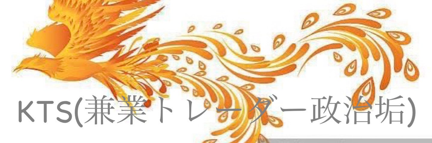 TaketoFermata's profile banner image