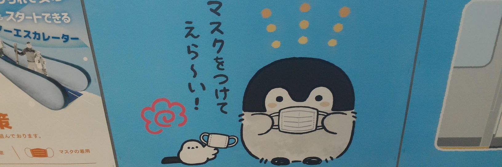 p_suica's profile banner image