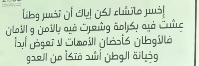 سلطان الشحيتان 🇸🇦 banner