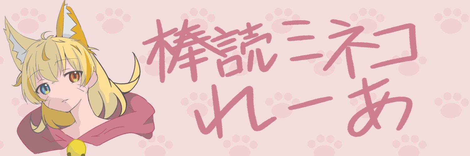 reeea00mio's profile banner image
