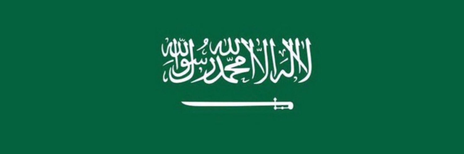 atiah althalabi 🇸🇦 banner