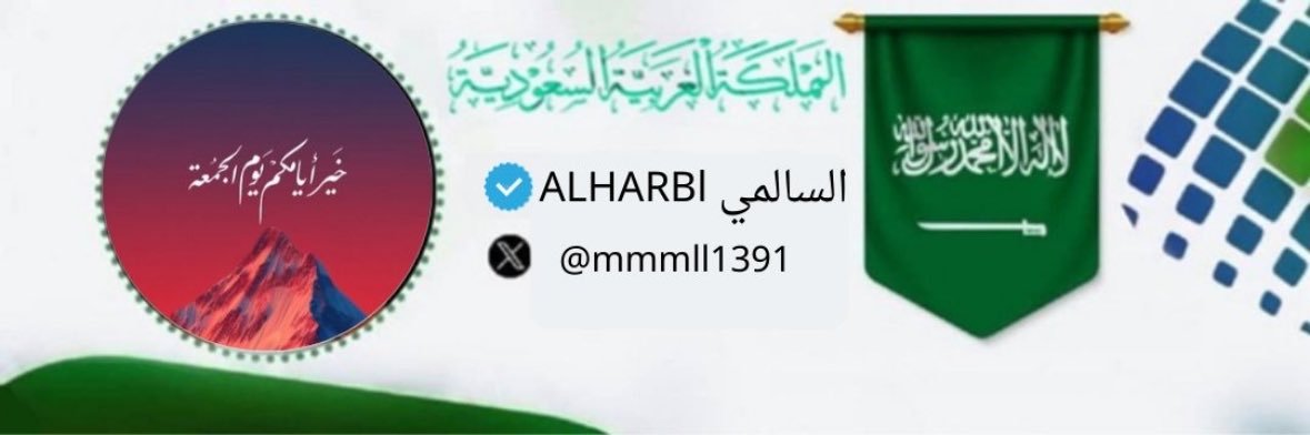 ﮼السالمی‌‌ banner