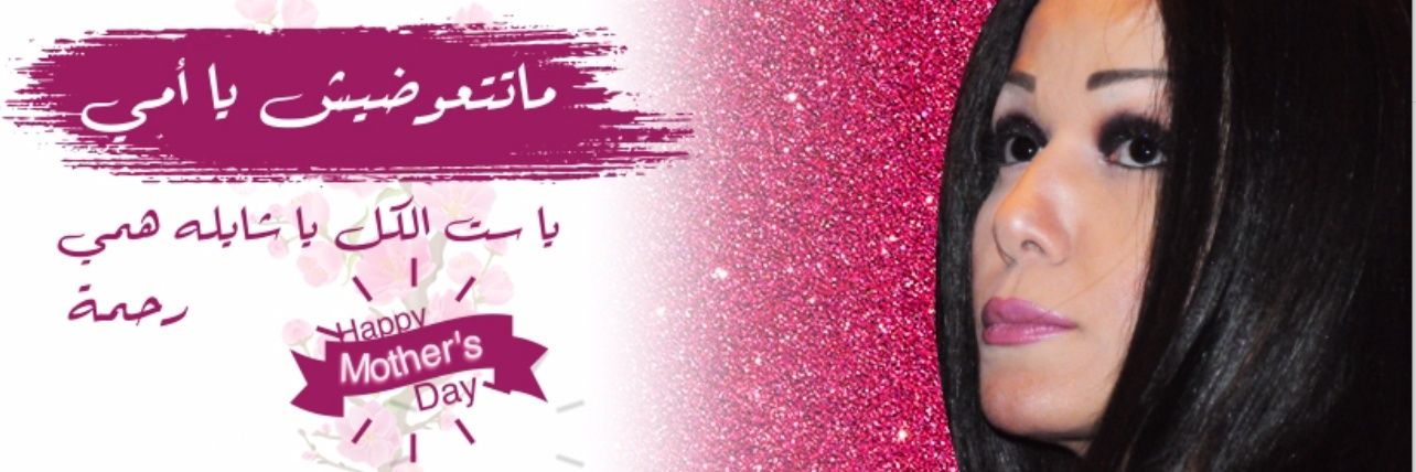 RahmaSinger1's profile banner image