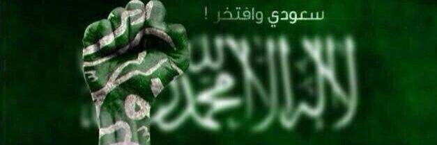 أحمد السيف banner