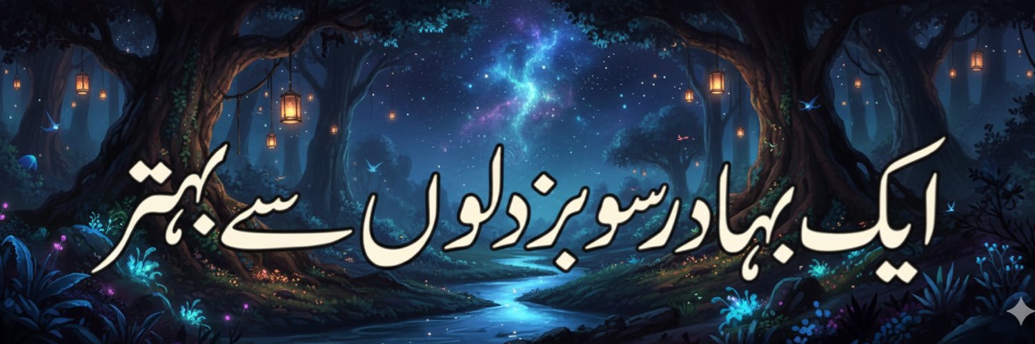 Ashique iqbal banner