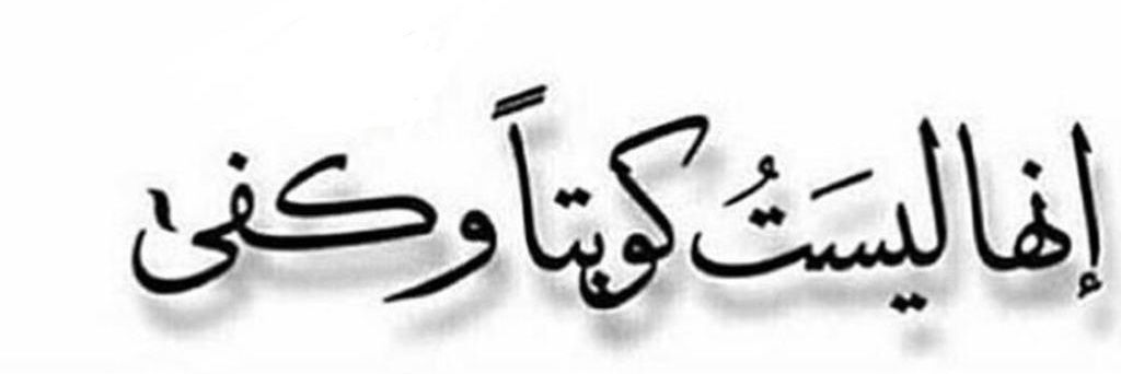 محمد الخرافي banner