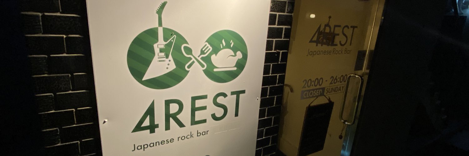 4RESTbarkitchen's profile banner image