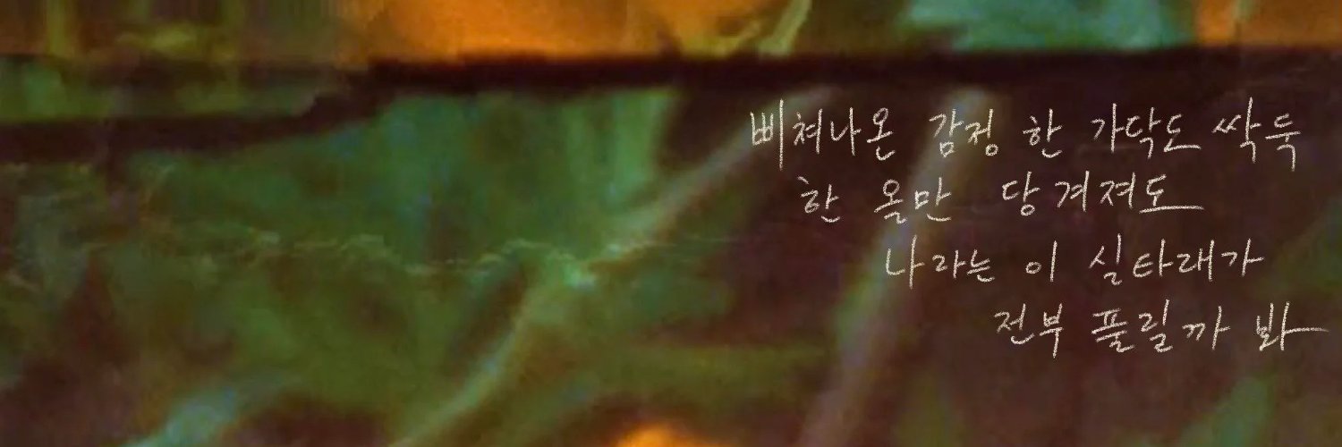 Daniel 枝川 🌘 banner