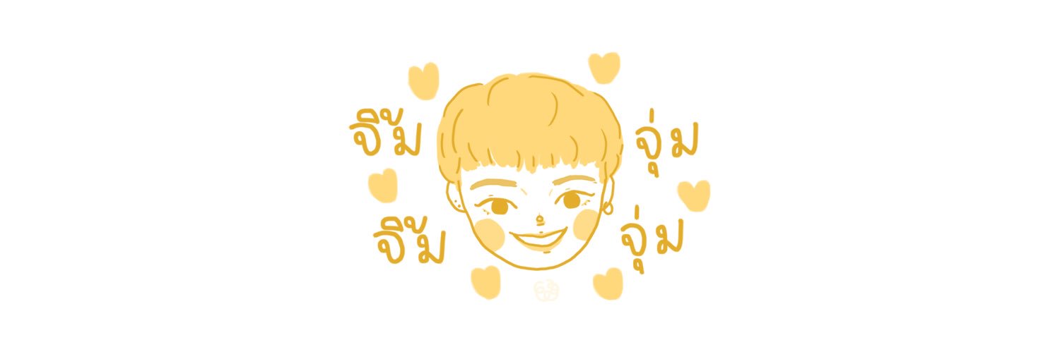 จิ้มจุ่ม banner