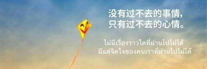 ☁ ท้องฟ้าเปื้อนรอยยิ้ม 😊 banner