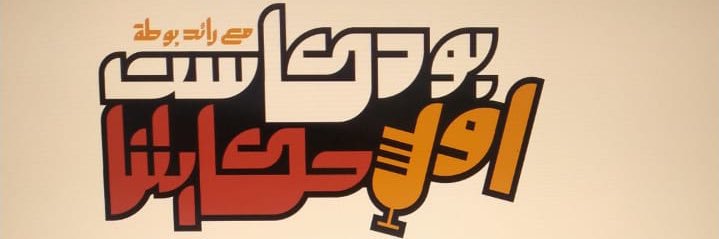 ra2ed9's profile banner image