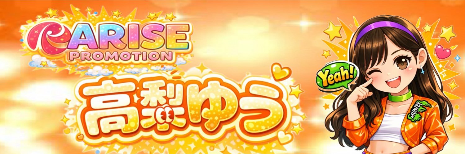 yuiwego's profile banner image