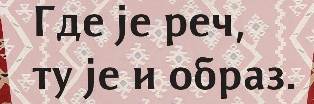 Mislicu GLAVOM banner