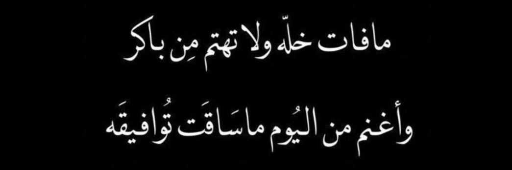 wafa_kaf's profile banner image