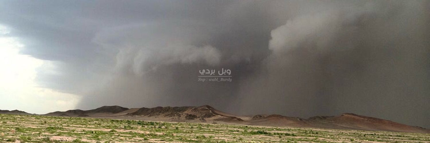 #وبل_بردي banner