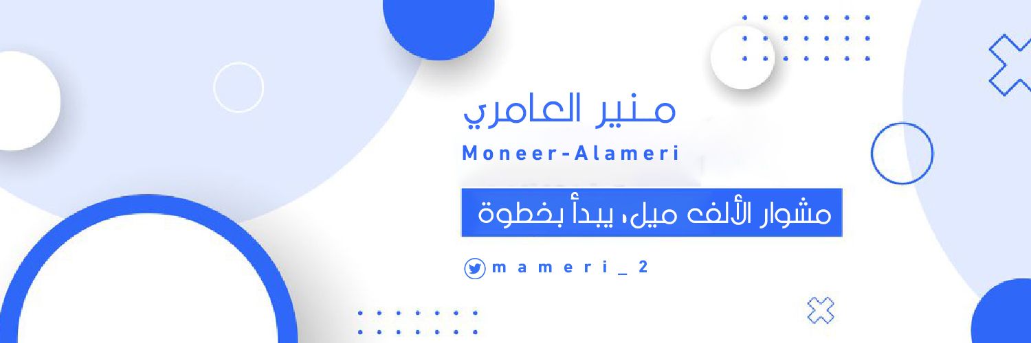 منير | مصمم متاجر banner