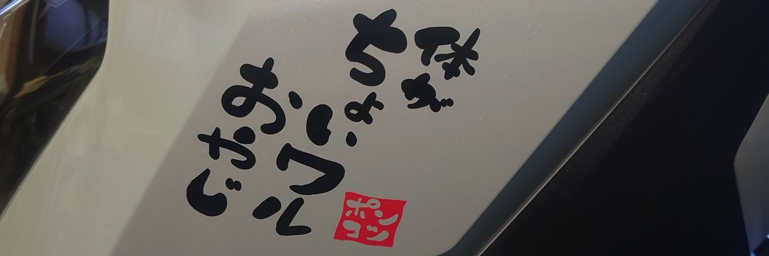 taicho819's profile banner image