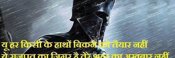 rajantomar11's profile banner image