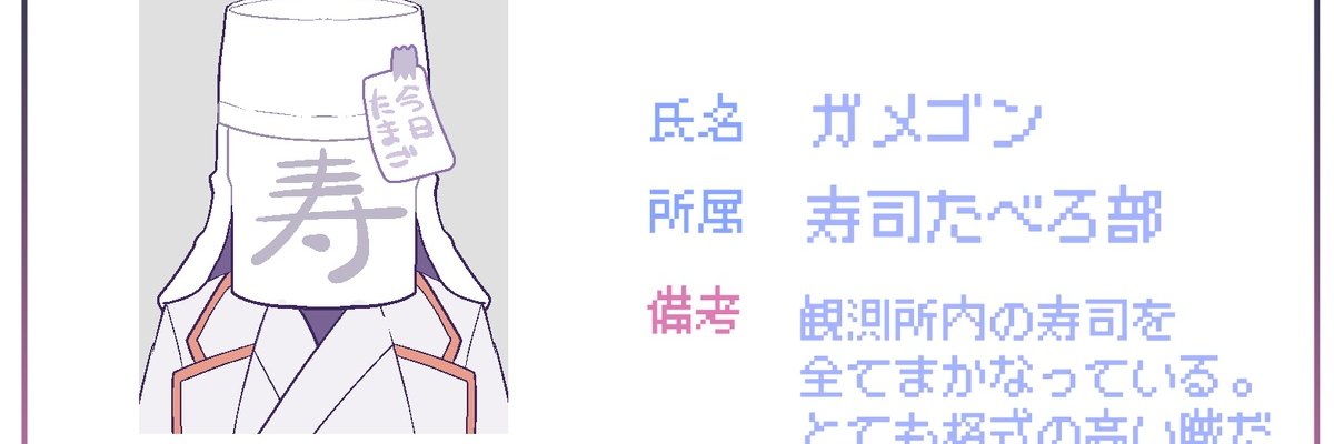game_gon_'s profile banner image