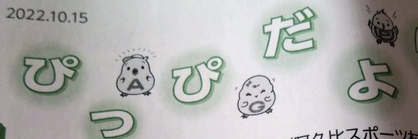 えぐぴ＠推しを推しつける banner