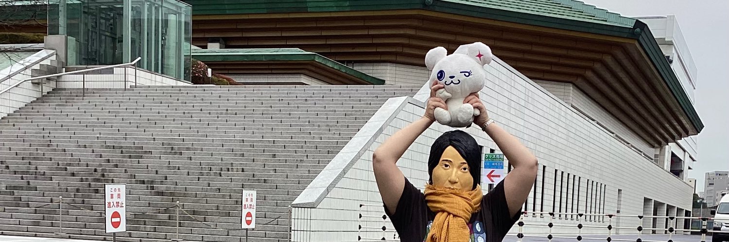 赤路と書いて「せきろ」です banner