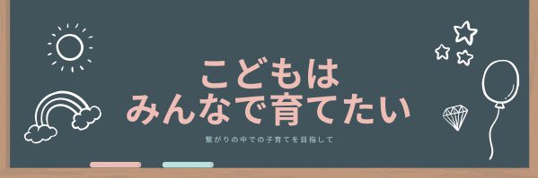 ゆかり｜子育てカフェ主催 banner