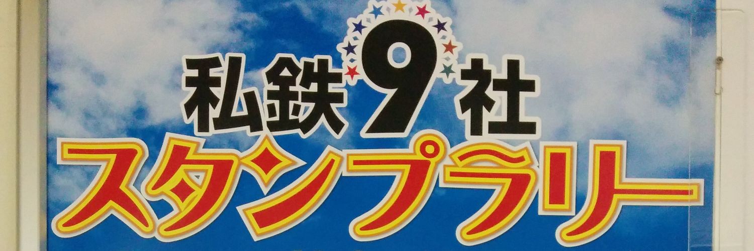 tonekoedogawa's profile banner image