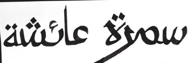 Samrahaisha's profile banner image