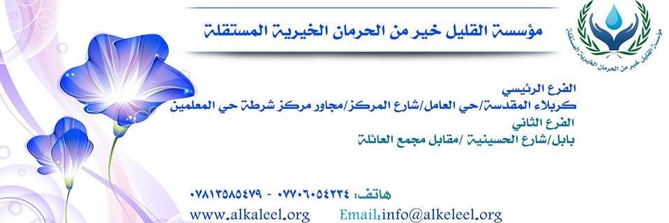 alkaleelb's profile banner image