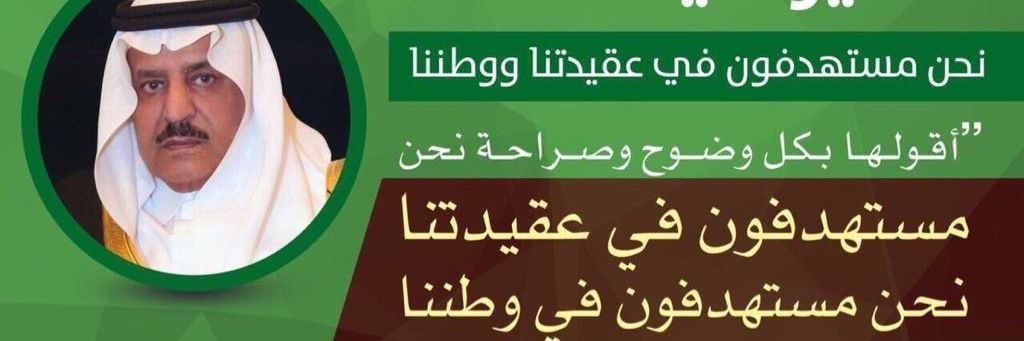 هزاع العتيبي 511 banner