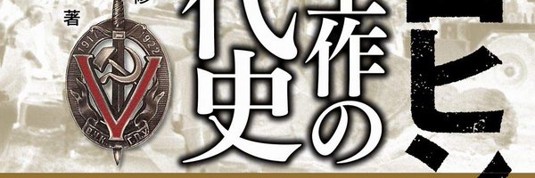 山内智恵子💙💛 Profile Banner