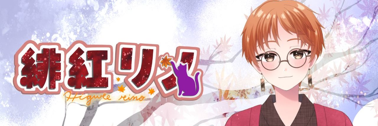 Higure_Rino's profile banner image