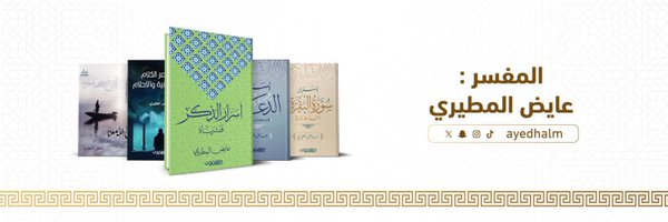 ayedha1m Profile Banner