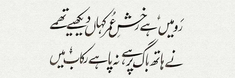 rashidkhalid86's profile banner image