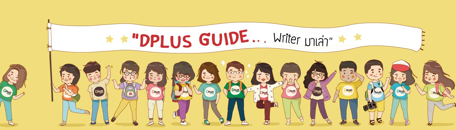 dplusguide's profile banner image