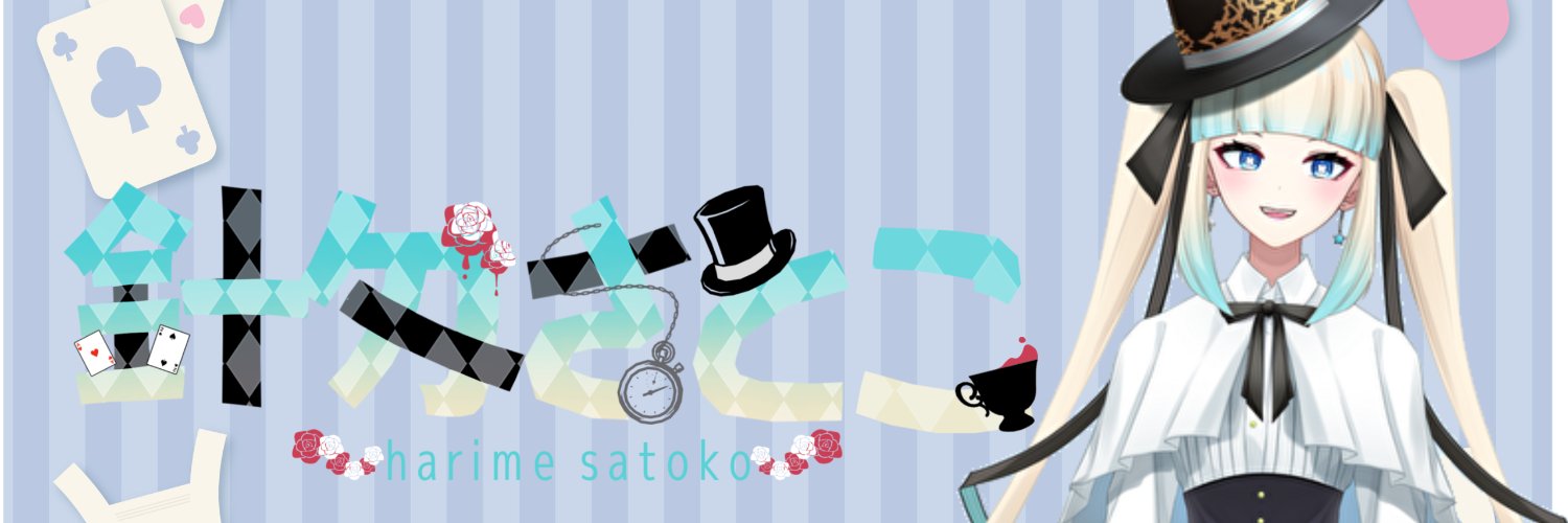 satokokeine's profile banner image