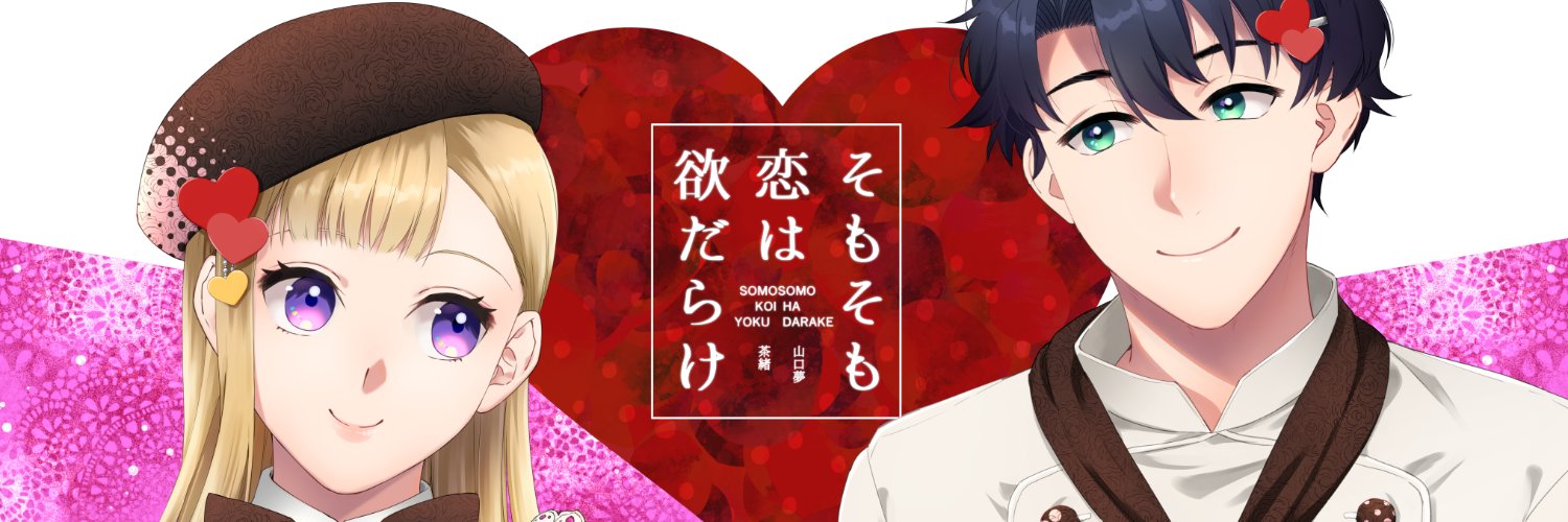 Otyada_N's profile banner image