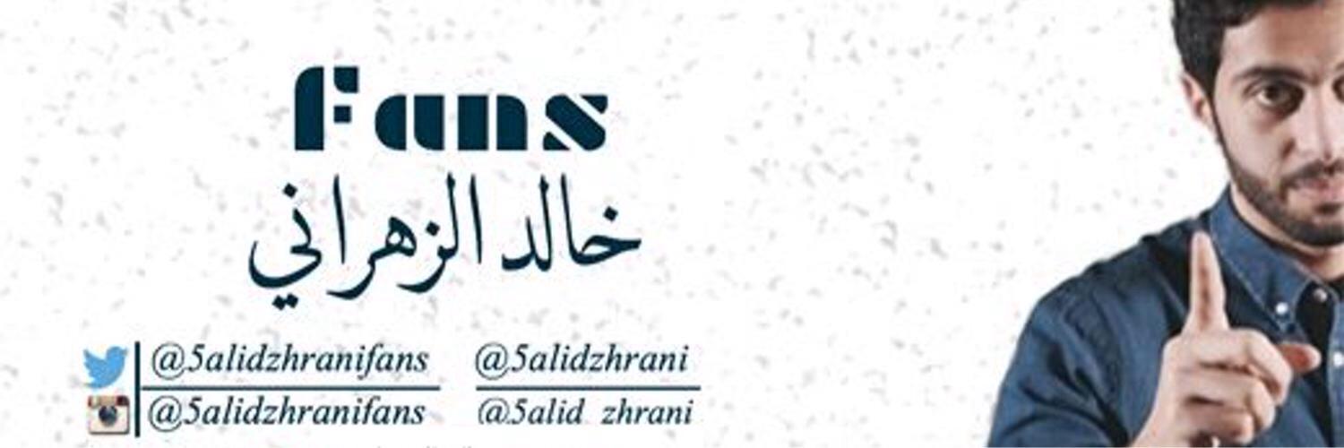 5alidzhraniFans's profile banner image