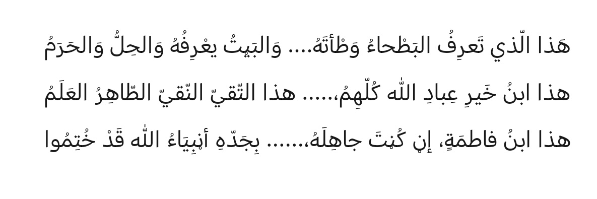 الشريف/ هشام بن علي HR banner