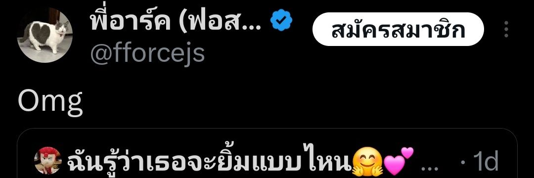 ฉันรู้ว่าเธอจะยิ้มแบบไหน🤗💕 banner