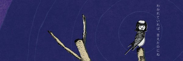 kotorikaigi Profile Banner
