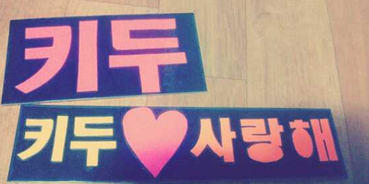 키두 banner