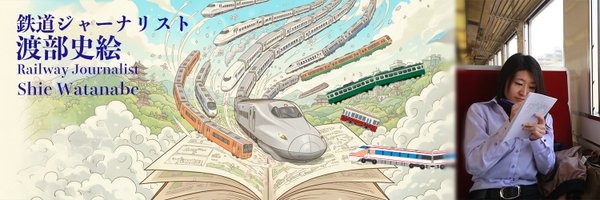 shierail Profile Banner