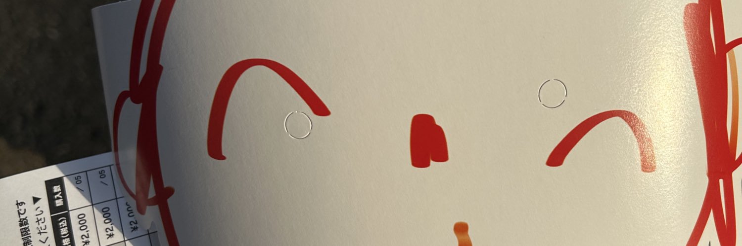 じぶりーる🌵🦋🎆 banner