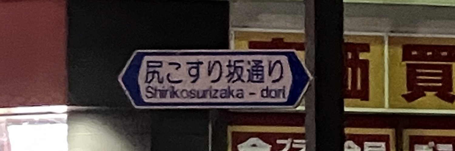 rocksuke321's profile banner image