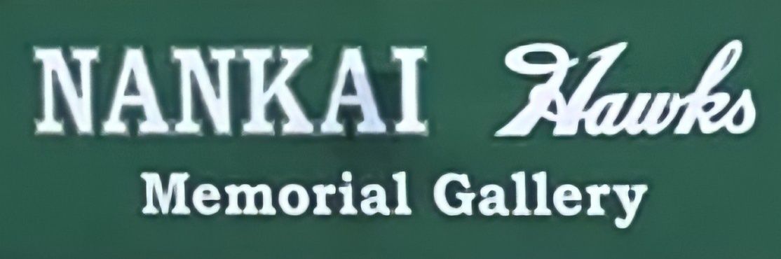 なっちゃん banner